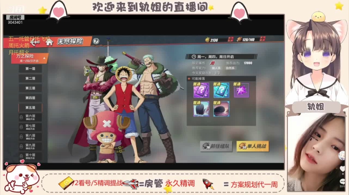 【2021-04-29 09点场】轨姐：调号看号阳寿代抽卡日常竞技场
