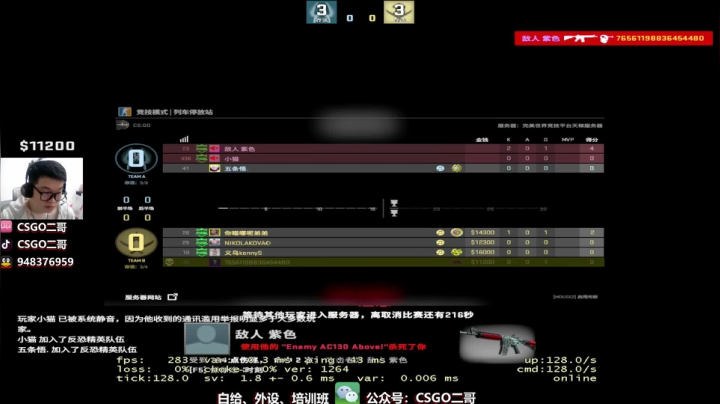 【2021-04-29 12点场】CSGO2ge：【二哥】大大的准心，小小的我。