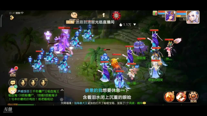 【2021-04-26 22点场】奇怪的陌笑：梦幻手游啊