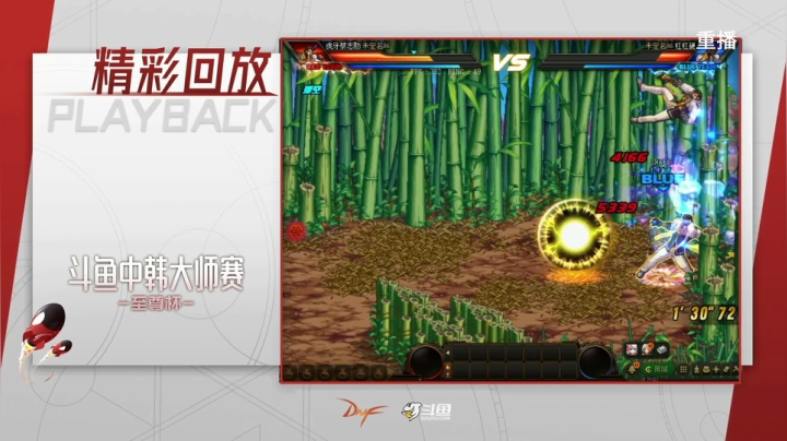 【2021-05-01 10点场】DNF赛事：【重播】中韩大师赛—至尊杯