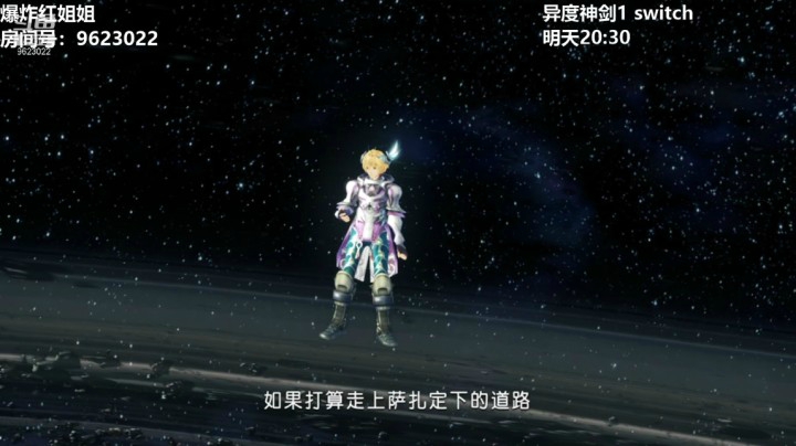 【异度神剑1】-27