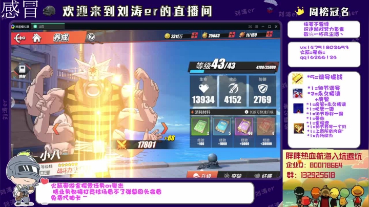 【2021-04-30 23点场】刘涛er：三测榜一提战帮肝53万战力