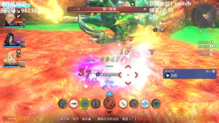 【异度神剑1】-28