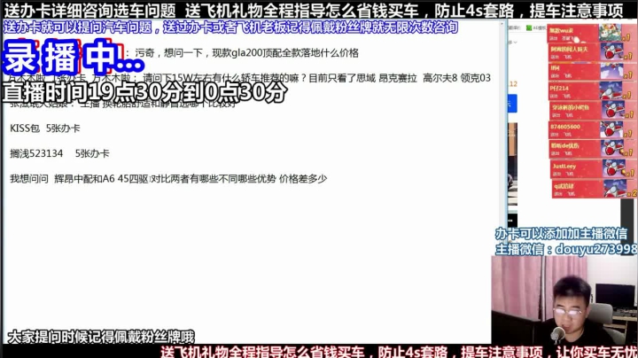 【2021-05-01 18点场】蒙奇你你你：斗鱼最专业车评 在线直播