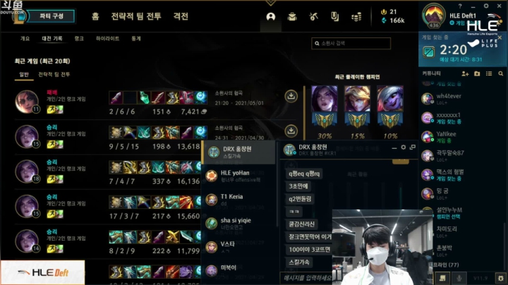 【2021-05-01 12点场】HLE直播Deft：HLE Deft 直播