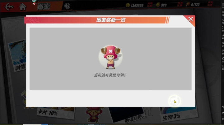 【2021-04-28 19点场】王牌千诺：［航海王］新游试玩