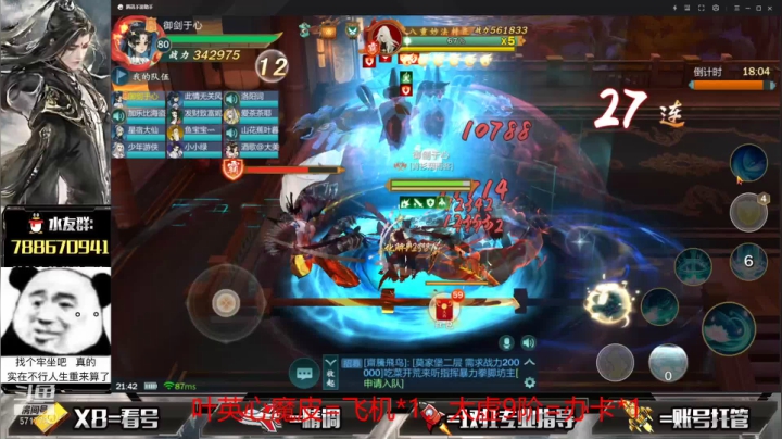 【2021-05-01 21点场】罗明哥你别捶我啊：团长：挑战村正通关，剩2个