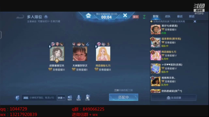【王者荣耀】筱Kccc的精彩时刻 20210430 23点场(7)