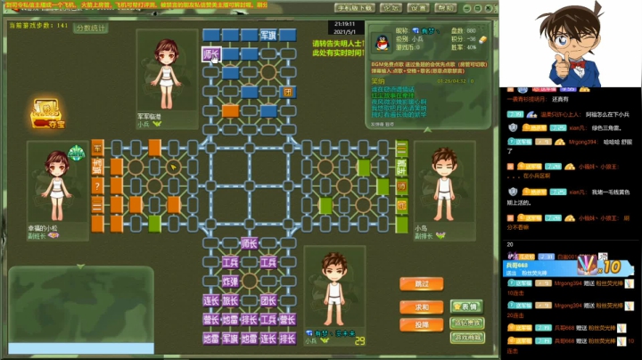 【棋牌娱乐】四国军棋欠你幸福的精彩时刻 20210501 21点场