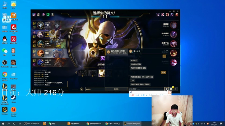 doinb 金咕咕 硬币哥 直播录像2021_04-30