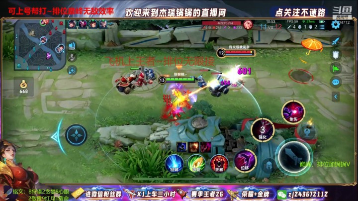 芈月带粉五排极限操作