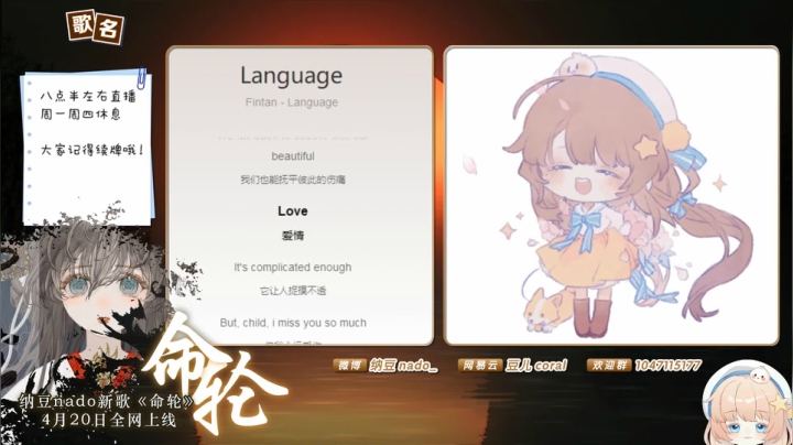 【二次元】纳豆nado的精彩时刻 20210501 21点场