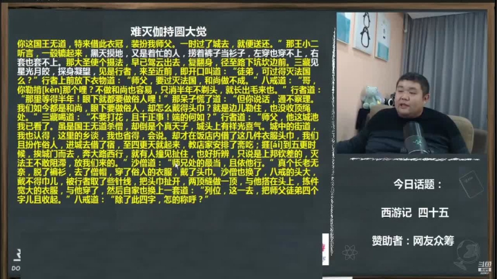 【文化】真的很博通的精彩时刻 20210501 21点场