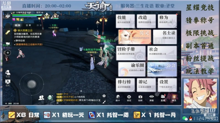 【2021-04-30 20点场】阿龙不扶树：老圣堂在线挨打教学