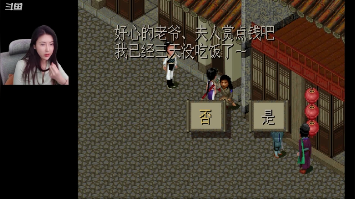 我在斗鱼看十三三三直播主机其他游戏