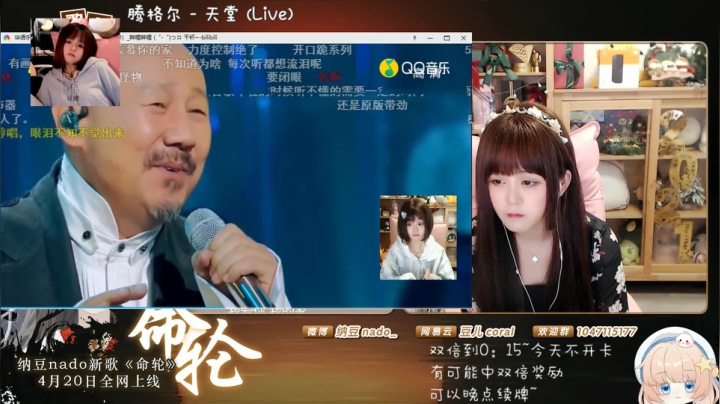 【二次元】纳豆nado的精彩时刻 20210501 00点场