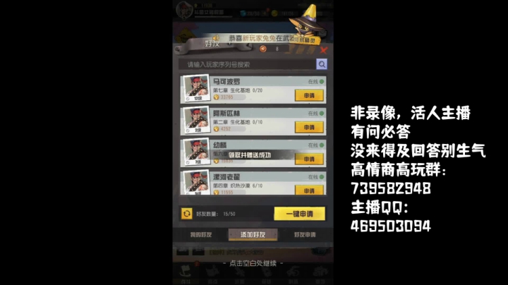 【2021-04-30 18点场】女装假面：弹幕枪王 第一天 冲！