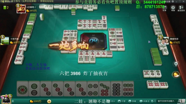 【欢乐麻将】靓旭的精彩时刻 20210501 05点场