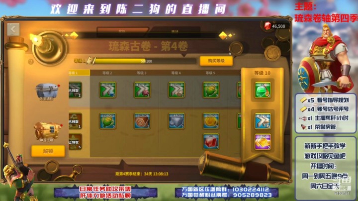 210503--第四季琉森卷轴简析