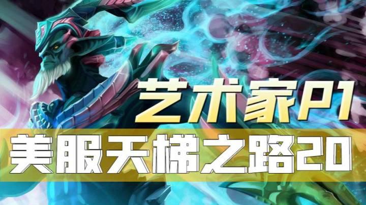 P1美服天梯单排-拉席克