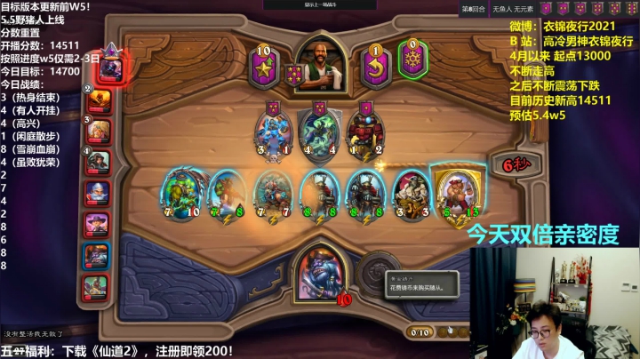 【炉石传说】衣锦夜行的精彩时刻 20210501 17点场