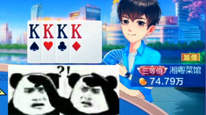 地主即将洗白时突然翻盘？这队友把握不住哇！