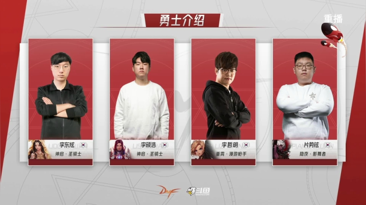 【2021-05-01 02点场】DNF赛事：【重播】中韩大师赛—至尊杯