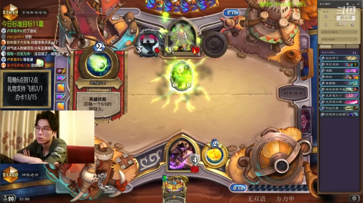 【2021-04-30 20点场】神棍老师麦迪文：偶尔迟到的直播间