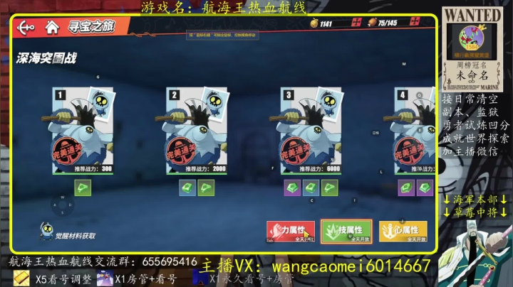 【2021-04-28 18点场】不说骚话的王草莓：王草莓：周五出鹰眼