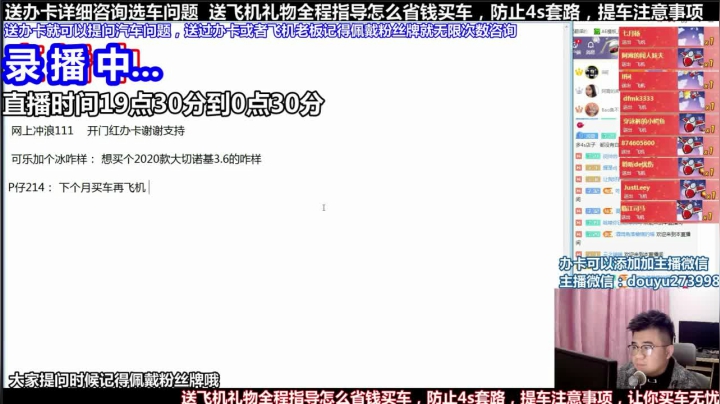 【2021-05-01 03点场】蒙奇你你你：斗鱼最专业车评 在线直播