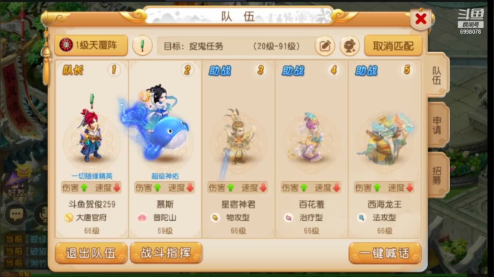 【2021-04-28 08点场】贺俊259：梦幻西游手游：山河永固