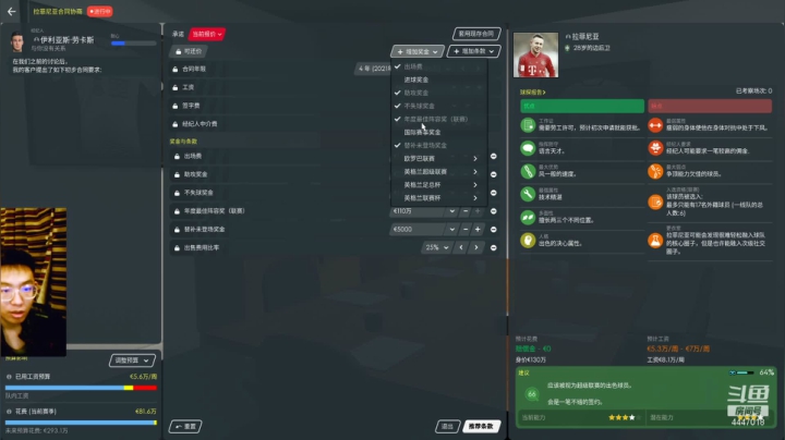 【2021-04-29 23点场】头疼的羊崽：拒绝失败！执掌英超回到巅峰梅罗的赛季!