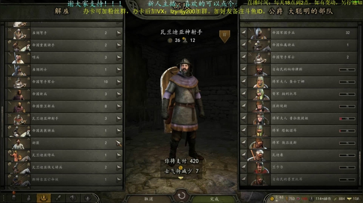 【2021-04-30 21点场】618是真滴帅：睡眠直播间：骑砍2，南帝小旋风大聪明