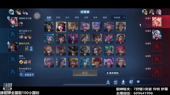 【2021-05-01 04点场】William丶威廉：国服貂蝉：貂蝉是信仰
