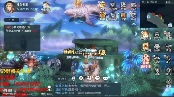 【2021-04-30 14点场】椒陵丶老王：斗罗大陆：免费礼包码