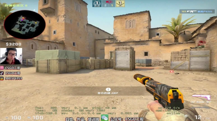 【2021-04-30 12点场】CSGO2ge：【二哥】大大的准心，小小的我。