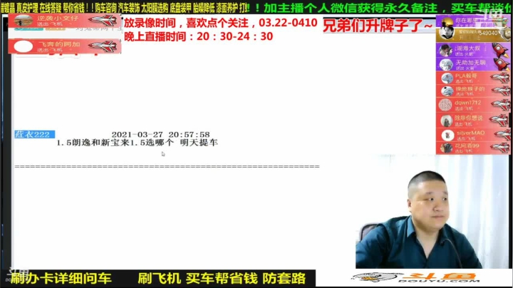 【汽车】九江008的精彩时刻 20210501 15点场