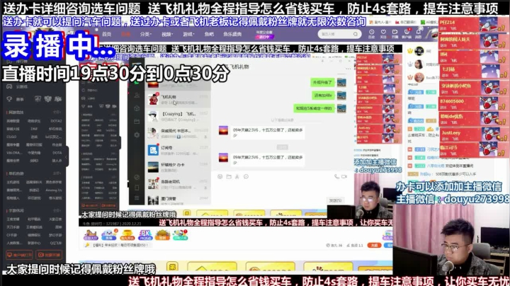 【2021-05-01 05点场】蒙奇你你你：斗鱼最专业车评 在线直播