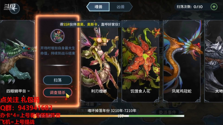 【2021-04-30 22点场】椒陵丶老王：斗罗大陆：免费礼包码