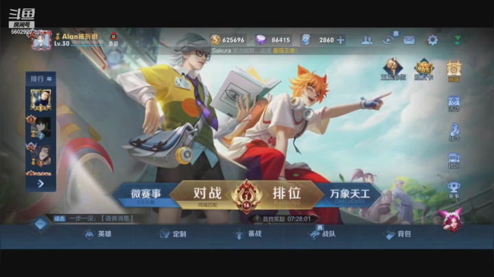 【2021-05-02 12点场】eStarProAlan：Alan:训练训练训练