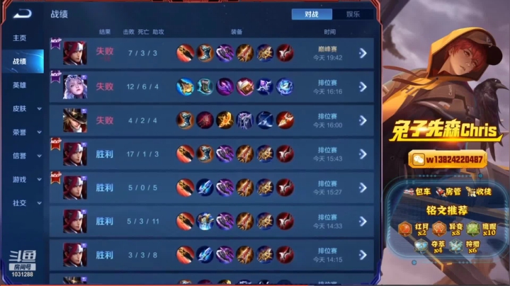 兔子先森的直播日常6