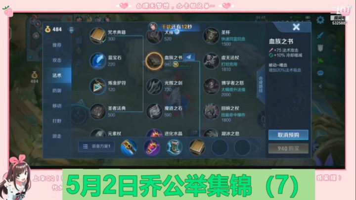 5月2日乔公举集锦（7）