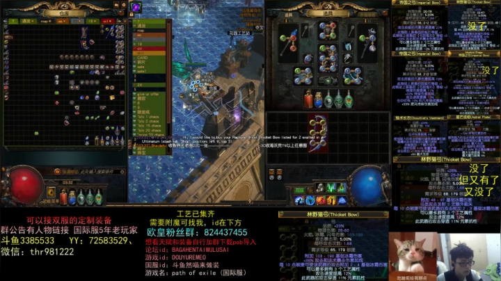 【2021-04-26 02点场】然喵iao：国服国际服专业做装