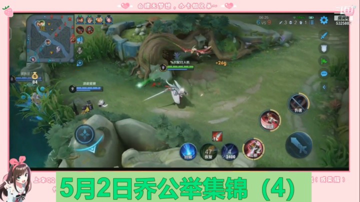 5月2日乔公举集锦（4）