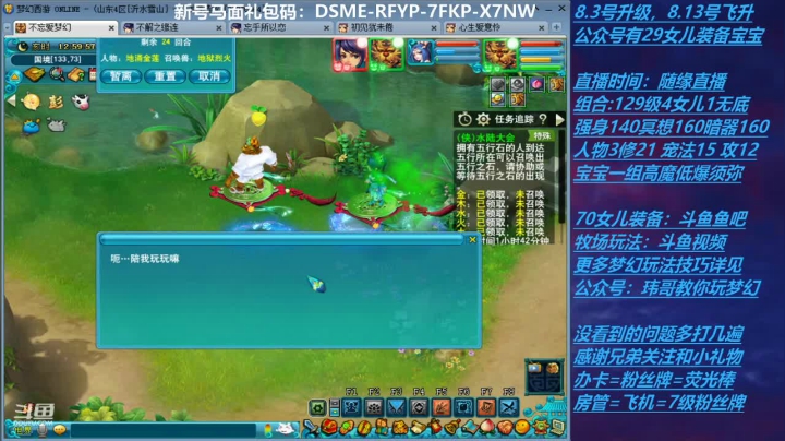 【2021-05-02 12点场】不忘爱梦幻：不忘 70飞升129 4NE