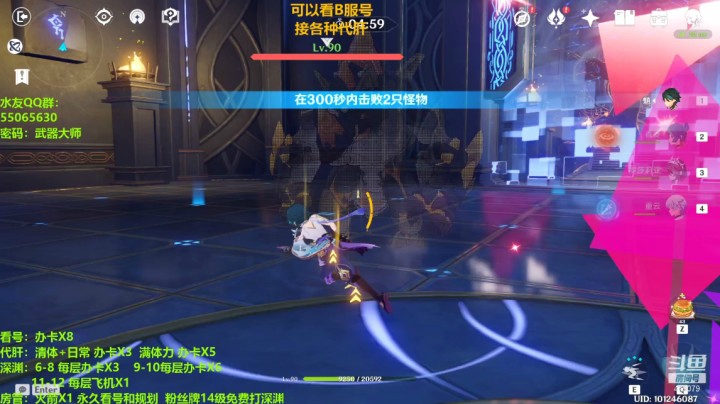 龙丶四爷的精彩时刻 20210502 14点场(1)