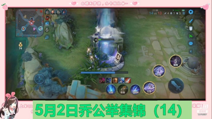 5月2日乔公举集锦（14）