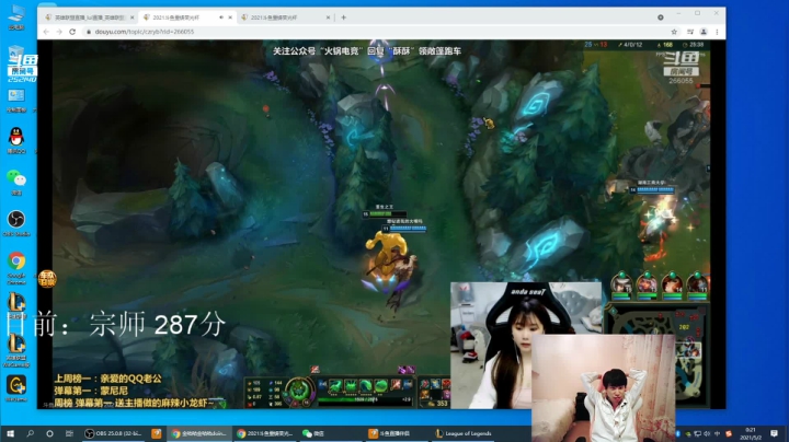 【英雄联盟】金咕咕金咕咕doinb的精彩时刻 20210502 00点场