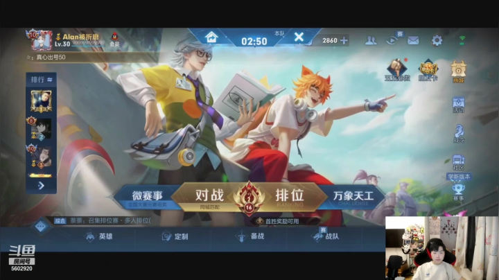 【2021-05-01 22点场】eStarProAlan：Alan:练关羽的第三天