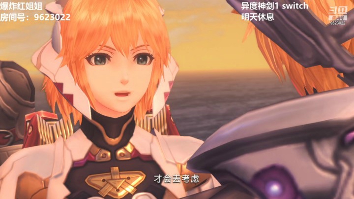 【异度神剑1】-31大结局